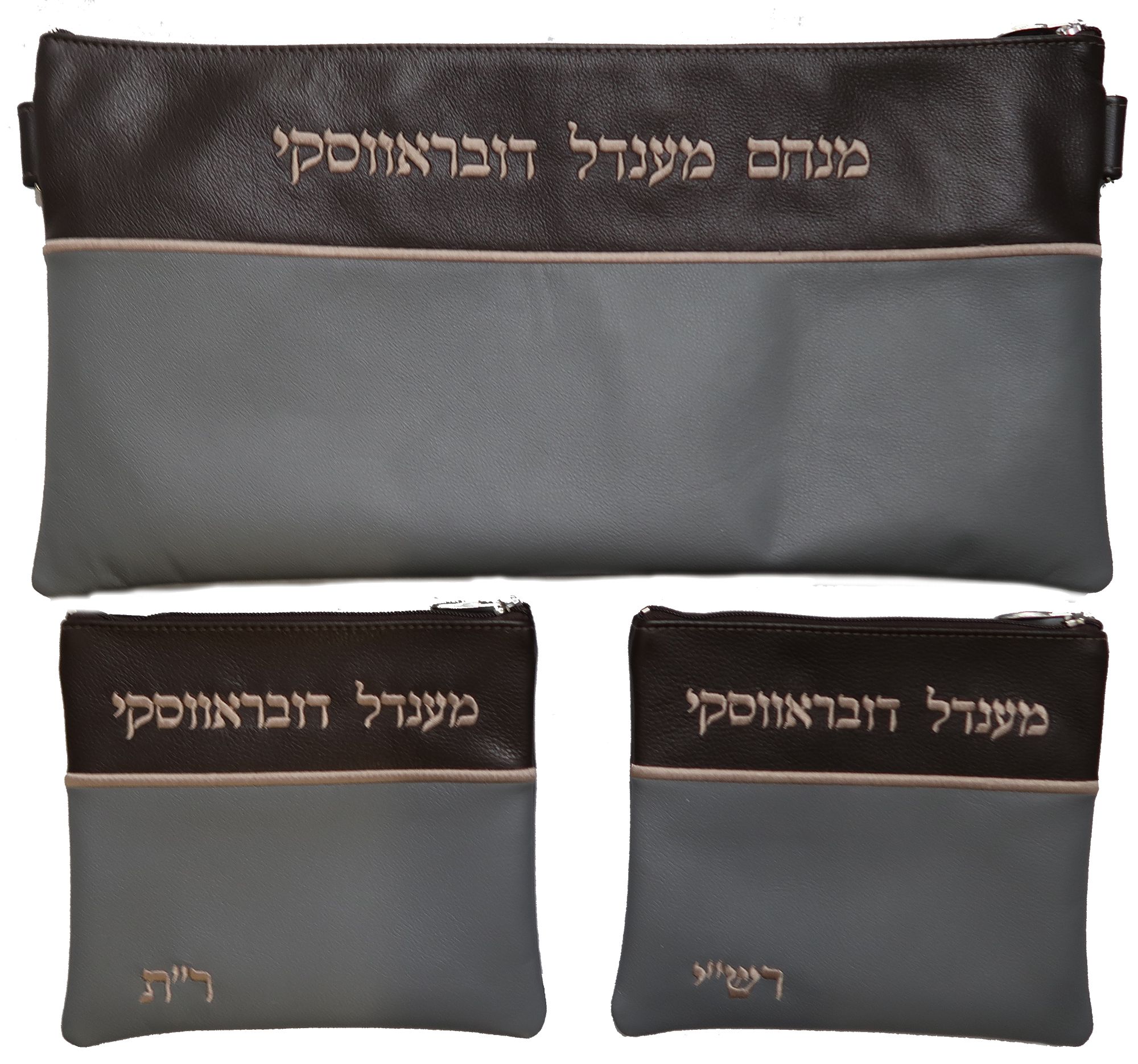 Prestige Contemporary Leather Chabad Bar Mitzvah Set (660C-LG)
