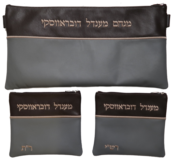 Prestige Contemporary Leather Chabad Bar Mitzvah Set (660C-LG)