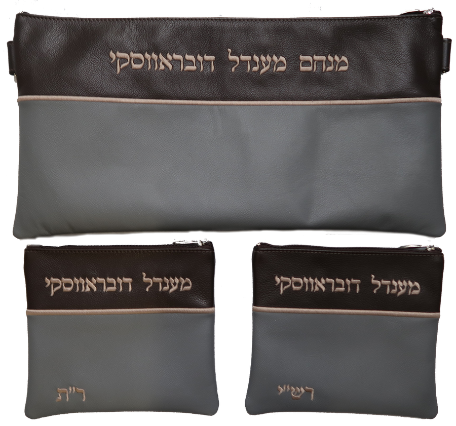 Personalization preview — Contemporary Leather Chabad Bar Mitzvah Set — Light Grey