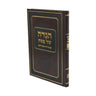 הגדה של פסח עם פירושי גאוני ליטא (BK-HGGL)