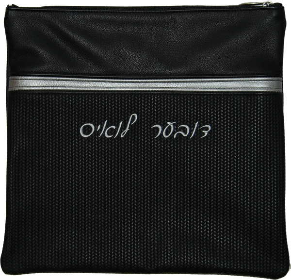 Prestige Exclusive Leather Tallit & Tefillin Bag (675G-BK)