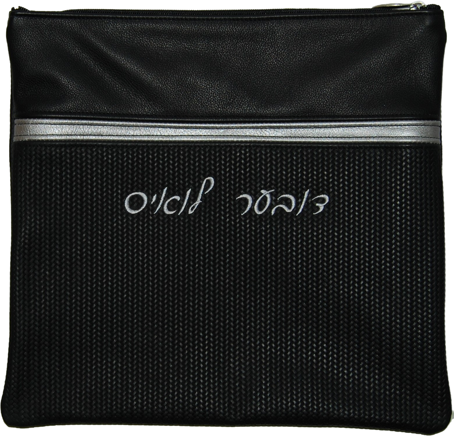 Personalization preview — Exclusive Leather Tallit & Tefillin Bag — Black Weave