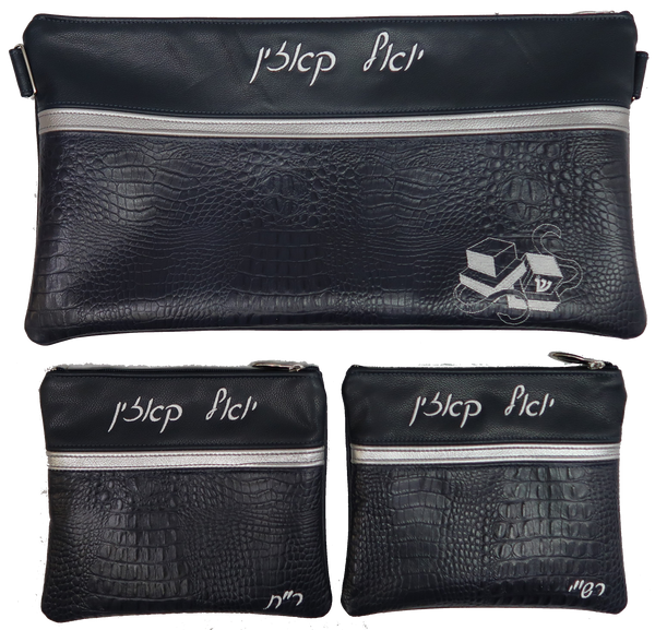 Prestige Croc Chabad Bar Mitzvah Set — Croc Design, Regal Collection (675G-NV3)