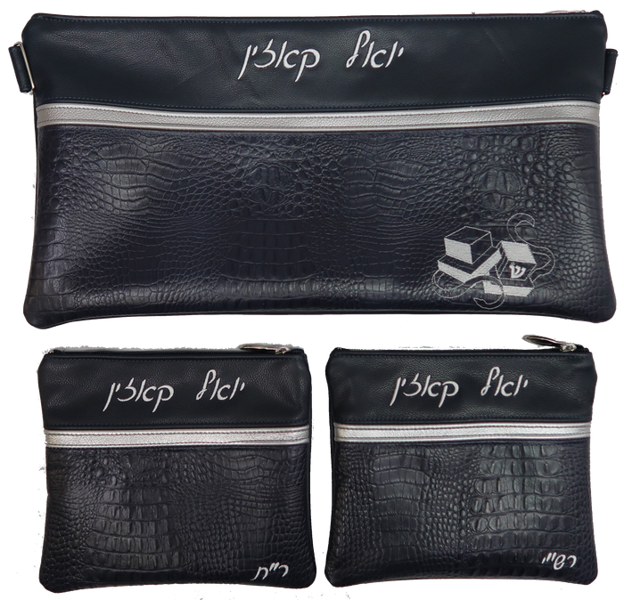 Prestige Croc Chabad Bar Mitzvah Set — Croc Design, Regal Collection (675G-NV3)