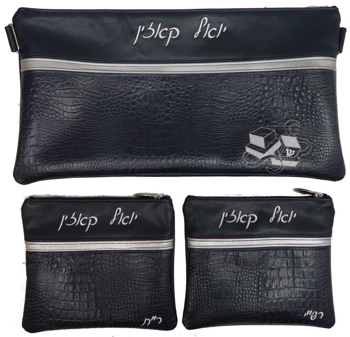 Prestige Croc Chabad Bar Mitzvah Set — Croc Design, Regal Collection (675G-NV3)