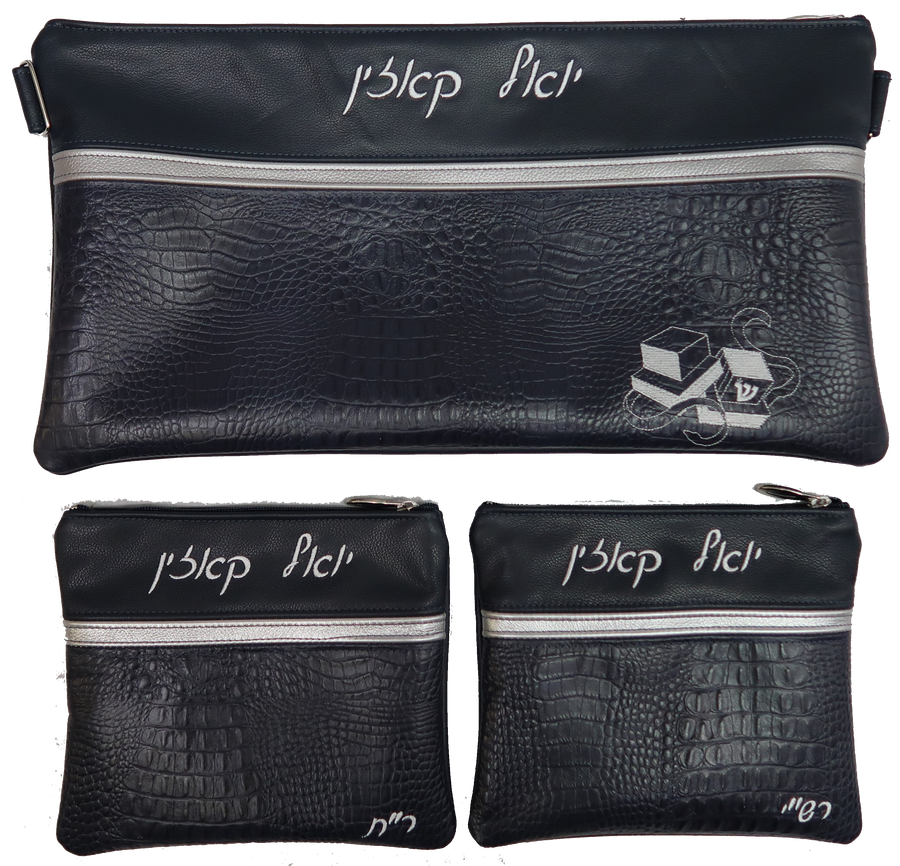 Personalization preview — Croc Chabad Bar Mitzvah Set — Croc Design, Regal Collection