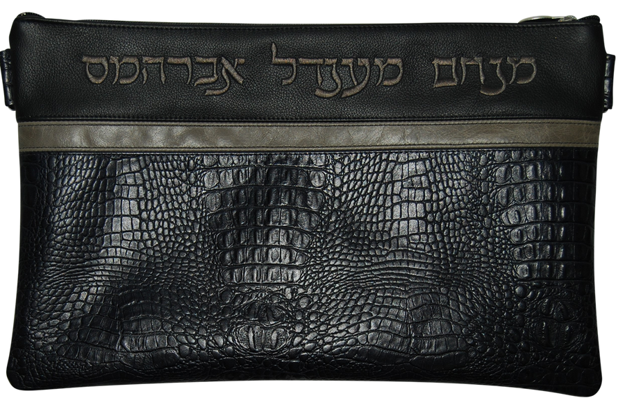 Personalization preview — Croc Chabad Bar Mitzvah Set — Croc Design, Exclusive Collection