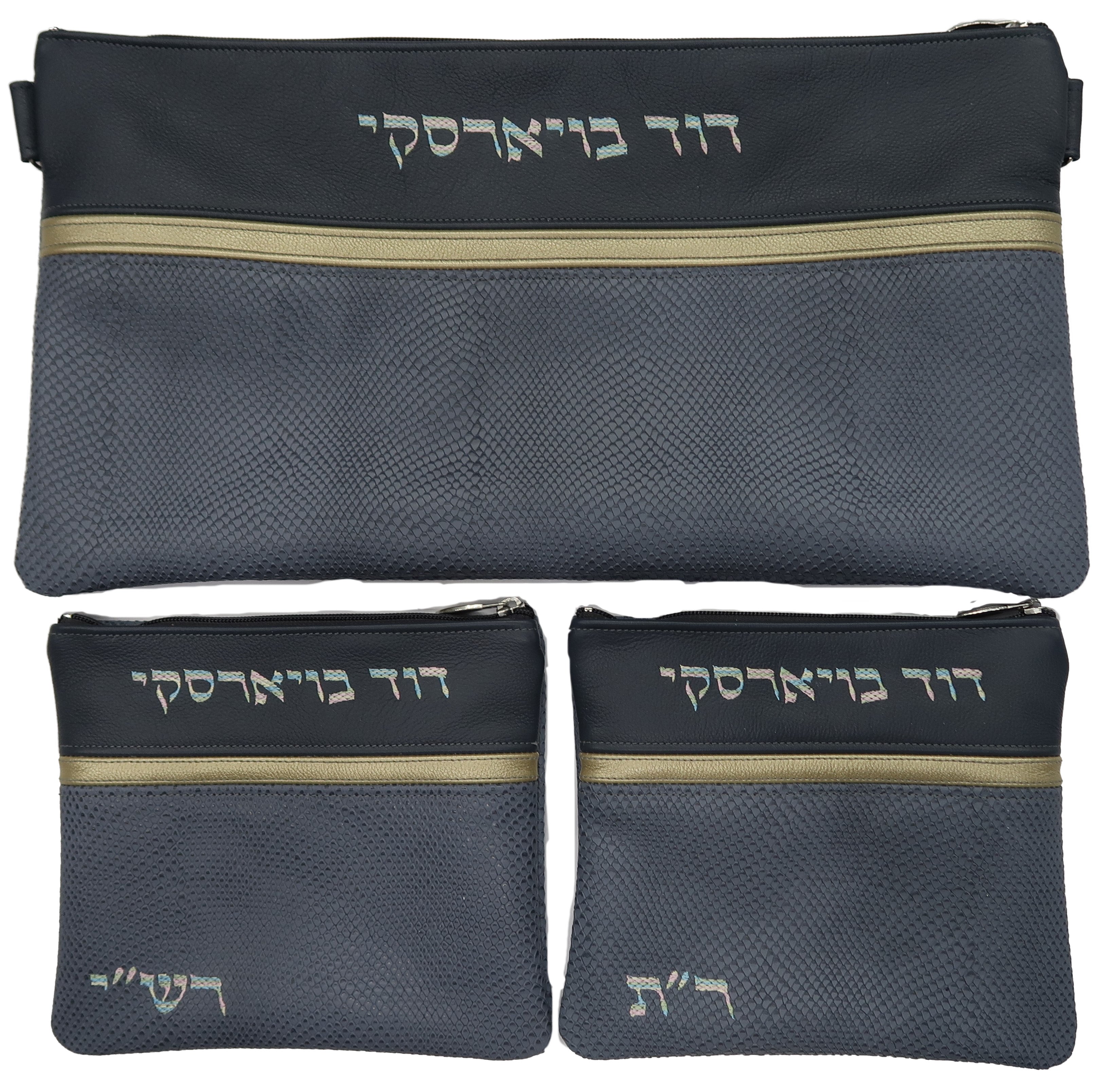 Prestige Exclusive Leather Chabad Bar Mitzvah Set (675G-SM)