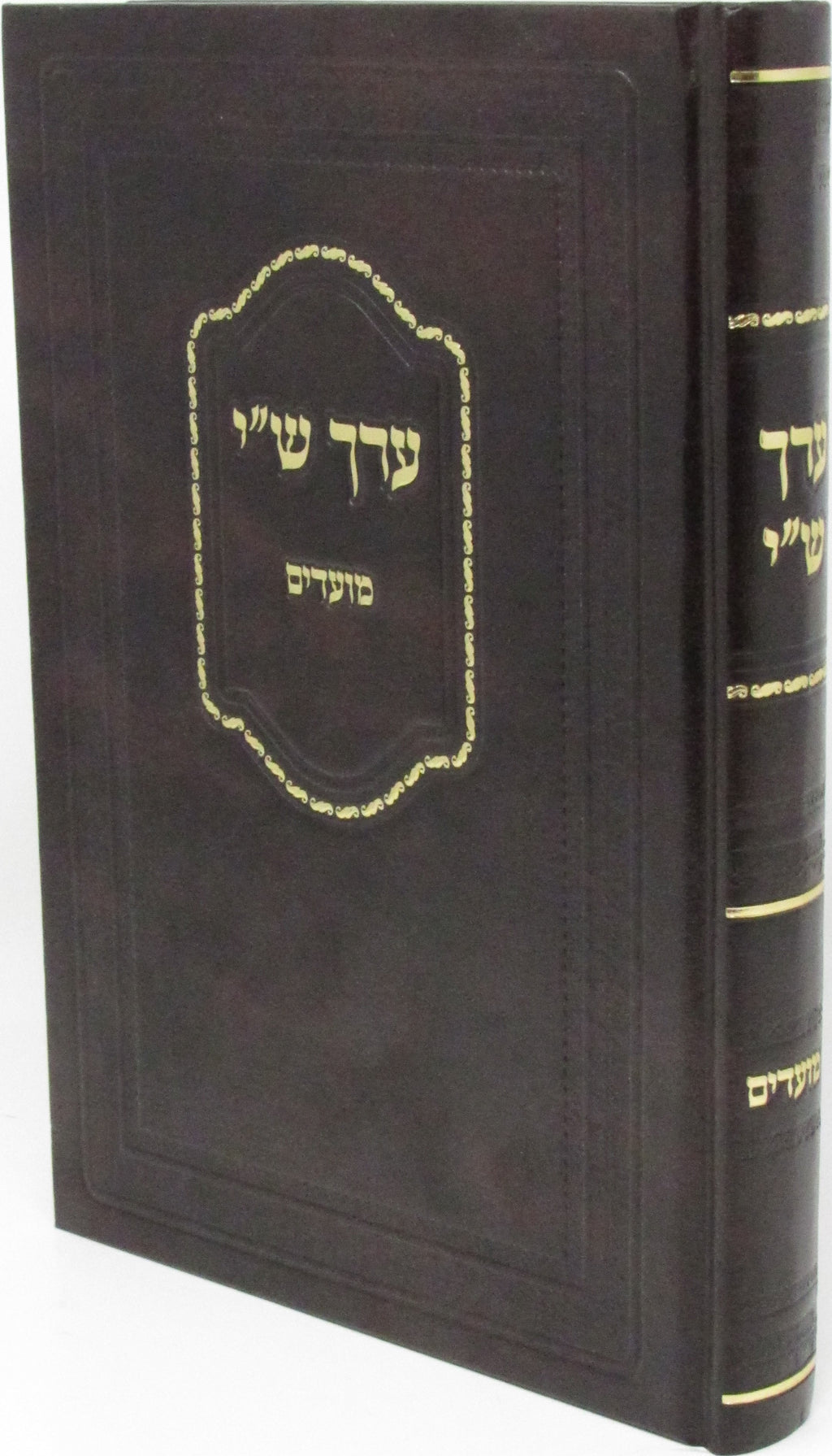 Erech Shai Al HaMoadim - ערך ש"י על המועדים