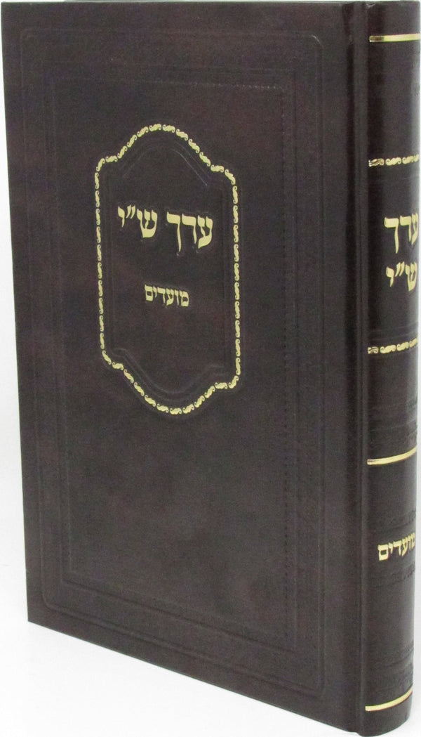 Erech Shai Al HaMoadim - ערך ש"י על המועדים