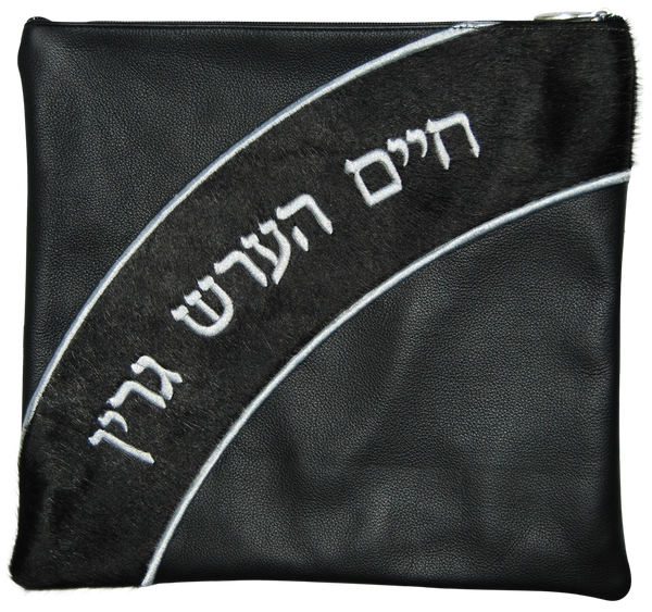 Prestige Leather Tallit & Tefillin Bag — Geometric Design, Premier Collection (695I-BK)