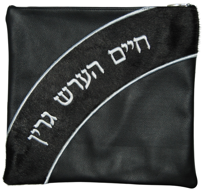 Prestige Leather Tallit & Tefillin Bag — Geometric Design, Premier Collection (695I-BK)