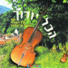 Hakol Yodichu-הכל יודוך