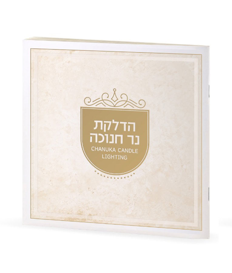 Chanukkah Candle lighting with English Translation