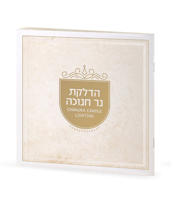 Chanukkah Candle lighting with English Translation