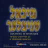 A Yiddishe Simcha - א אידישע שמחה