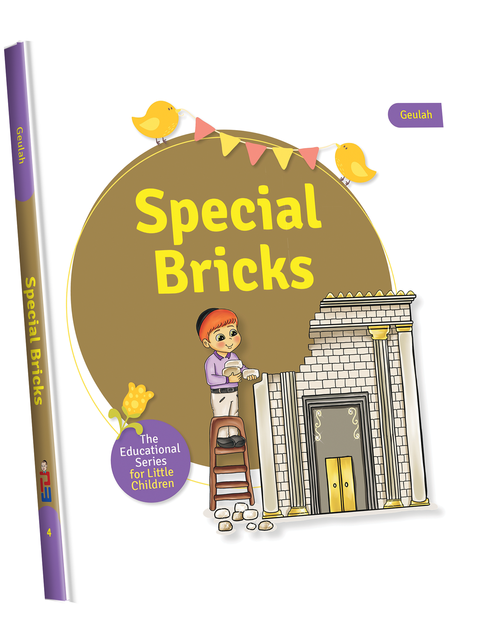 The Educational Series For Little Children — image 5 | Judaica Square Lakewood