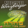 Mahairu - מהרה