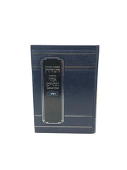 Chumash Ohr Hachaim Vayikra Kuk - חומש עם פירוש אור החיים ויקרא