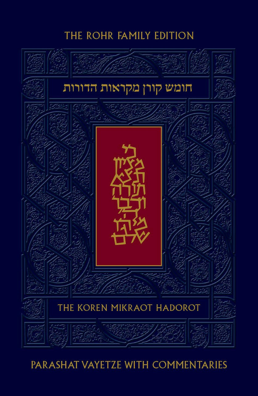 The Koren Chumash Mikraot  Hadarot V. 7 Vayetze (BK-CKMH7)