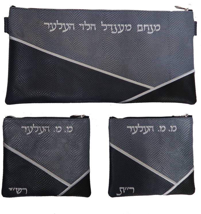 Prestige Leather Chabad Bar Mitzvah Set — Geometric Design, Exclusive Collection (715G-GR2)