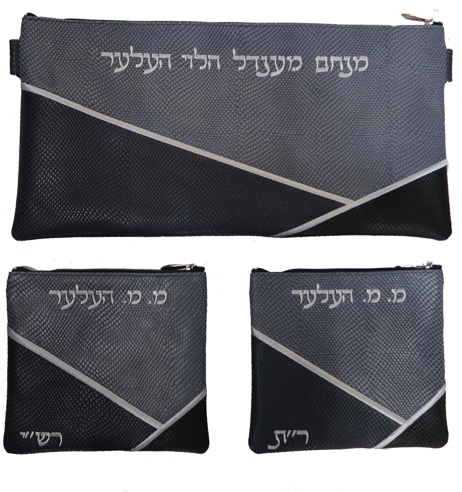 Personalization preview — Leather Chabad Bar Mitzvah Set — Geometric Design, Exclusive Collection