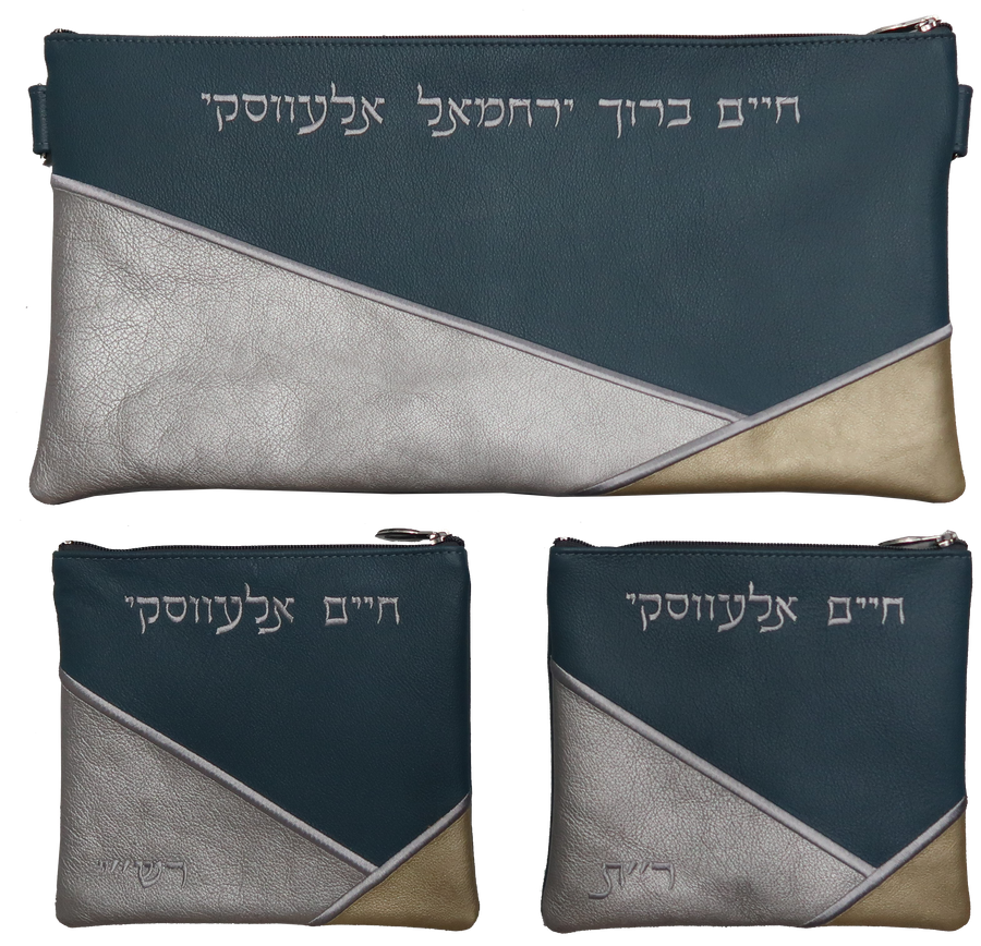 Personalization preview — Leather Chabad Bar Mitzvah Set — Geometric Design, Regal Collection