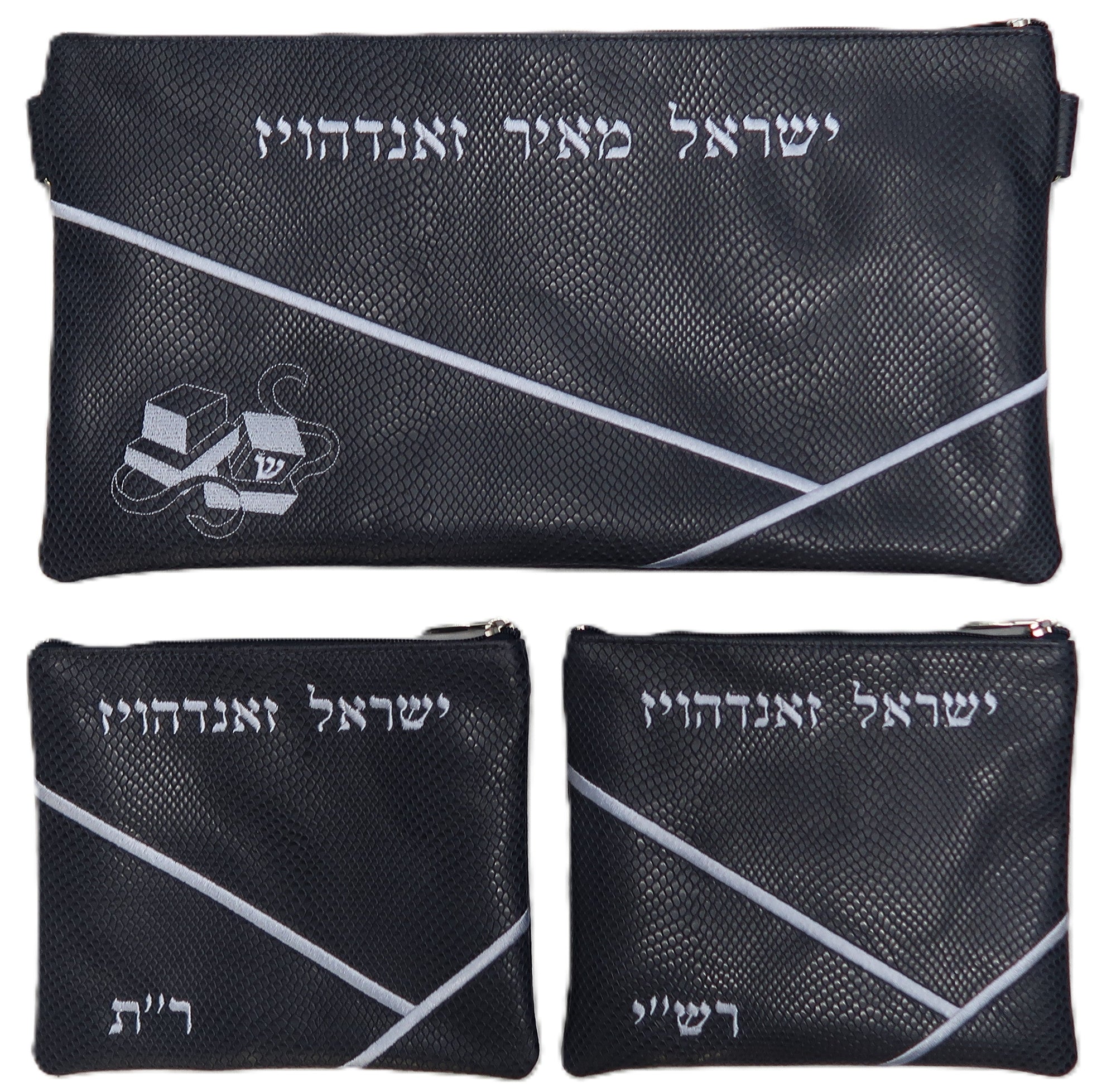 Prestige Leather Chabad Bar Mitzvah Set — Geometric Design, Regal Collection (715F-NV)