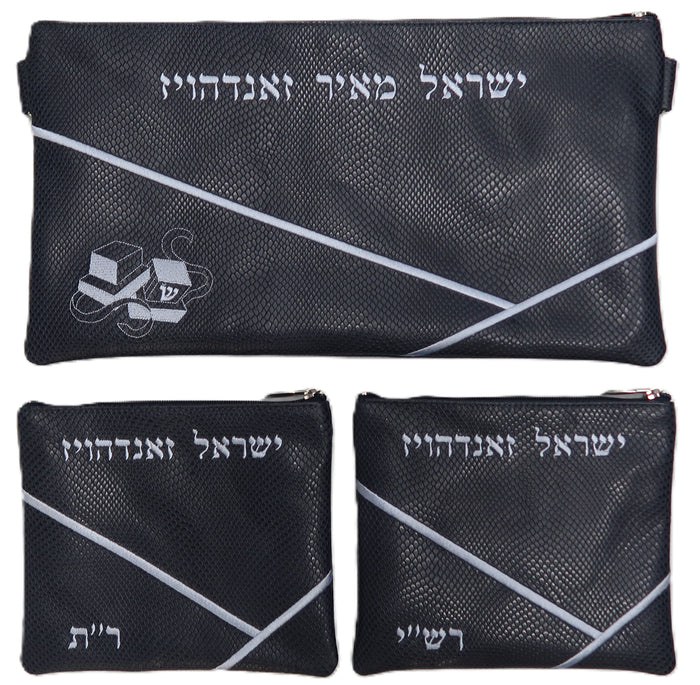 Prestige Leather Chabad Bar Mitzvah Set — Geometric Design, Regal Collection (715F-NV)