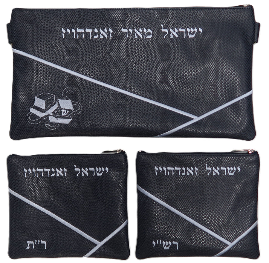 Personalization preview — Leather Chabad Bar Mitzvah Set — Geometric Design, Regal Collection