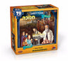 Isratoys Chanukah Floor Puzzle-- 70pc. (GM-P7164)