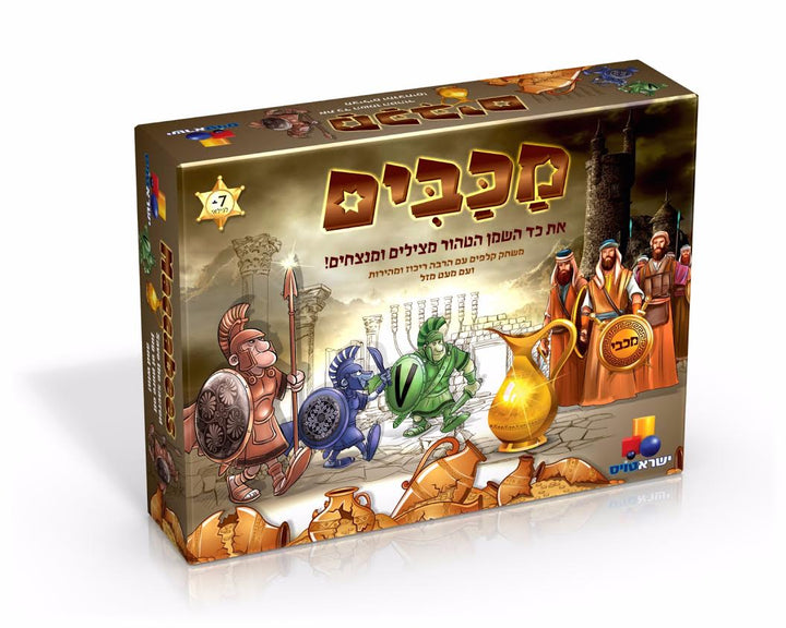 Isratoys Maccabees Chanukah Game