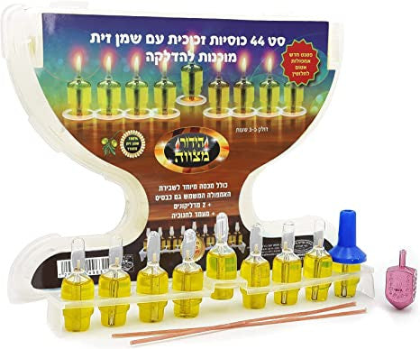 Hiddur Mitzva Breakoff Channukah Lights-Box of 44 olive oil vials w/ Metal Insert (CH-HM)