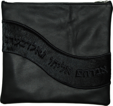 Prestige Leather Tallit & Tefillin Bag — Geometric & Wave Design, Supreme Collection (725H-BK)