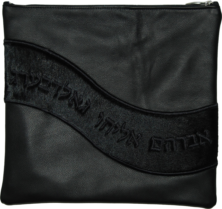 Personalization preview — Leather Tallit & Tefillin Bag — Geometric & Wave Design, Supreme Collection
