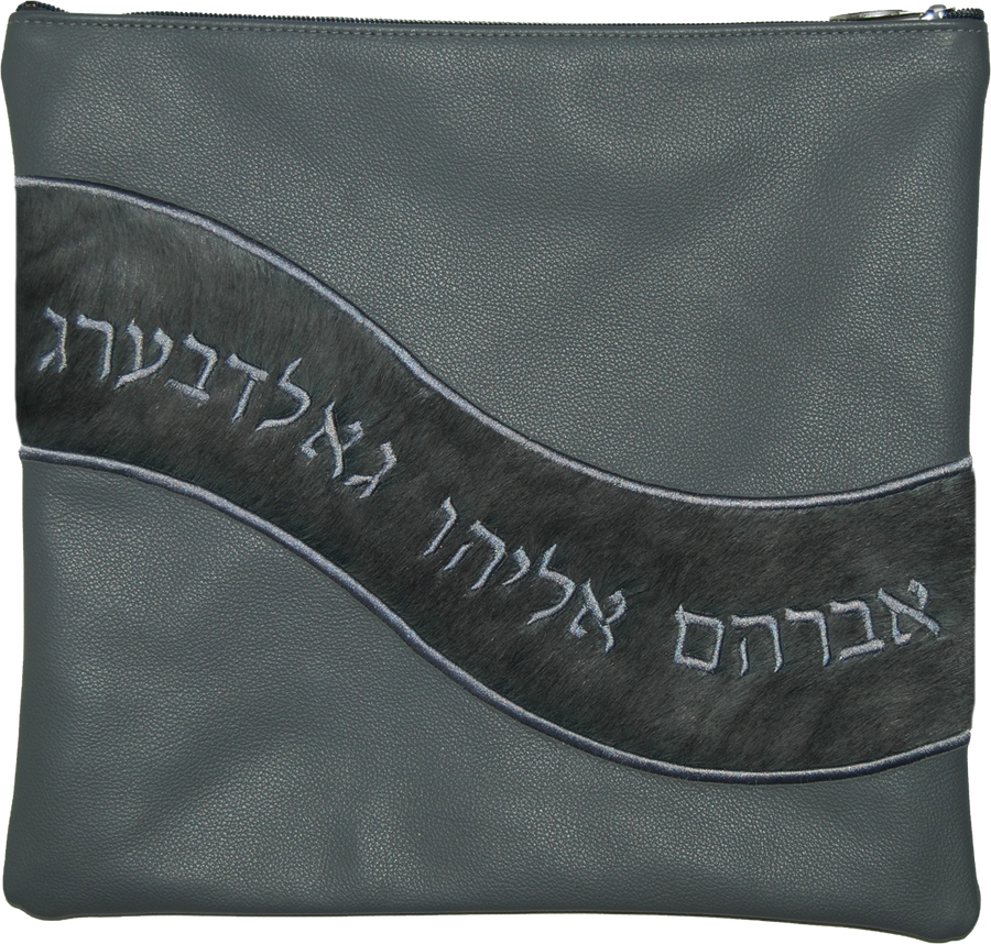 Personalization preview — Leather Tallit & Tefillin Bag — Geometric & Wave Design, Supreme Collection