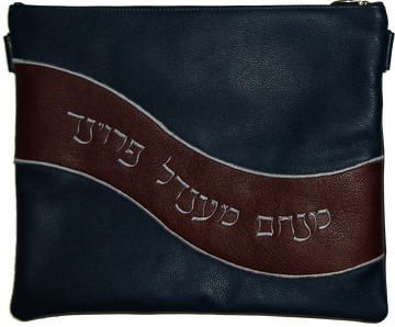 Prestige Leather Tallit & Tefillin Bag — Geometric & Wave Design, Regal Collection (725F-CO)