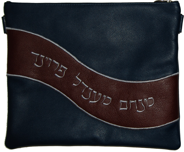 Prestige Leather Tallit & Tefillin Bag — Geometric & Wave Design, Regal Collection (725F-CO)