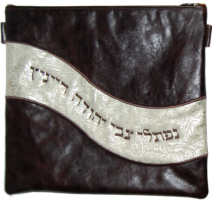Prestige Leather Tallit & Tefillin Bag — Geometric & Wave Design, Supreme Collection (725H-BR)