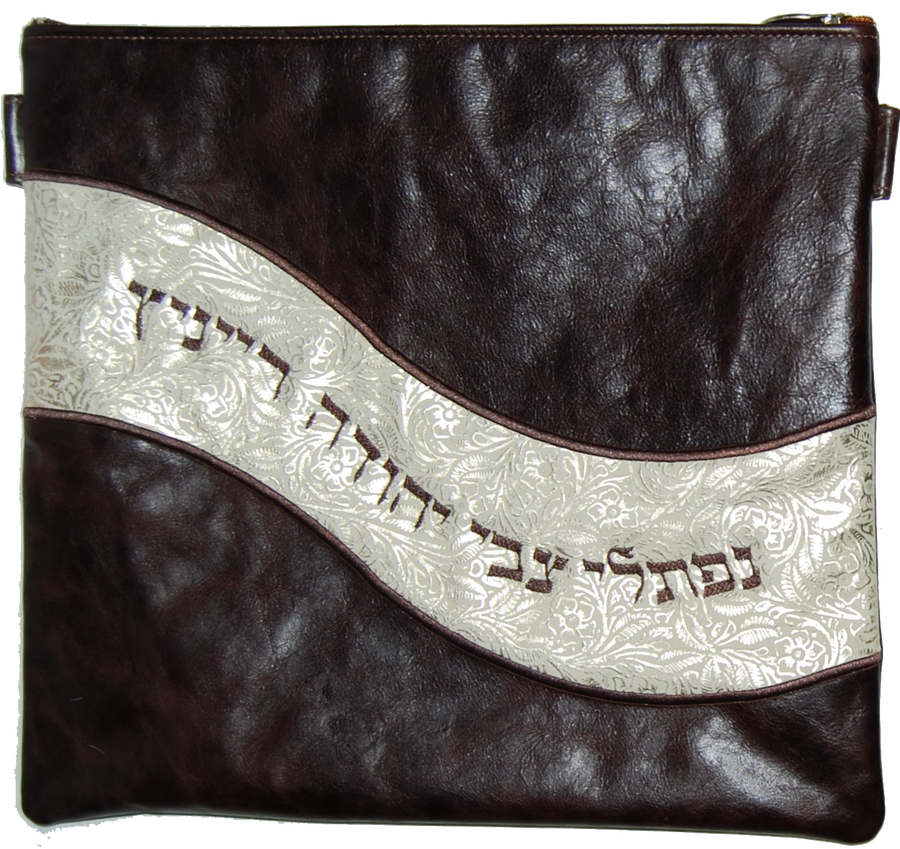 Personalization preview — Leather Tallit & Tefillin Bag — Geometric & Wave Design, Supreme Collection