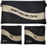 Prestige Leather Chabad Bar Mitzvah Set — Geometric & Diamond Design, Exclusive Collection (725G-BK2)