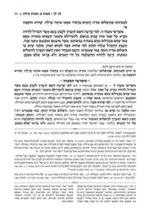 Sefer HaChinuch - ספר החינוך