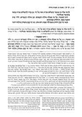 Sefer HaChinuch - ספר החינוך