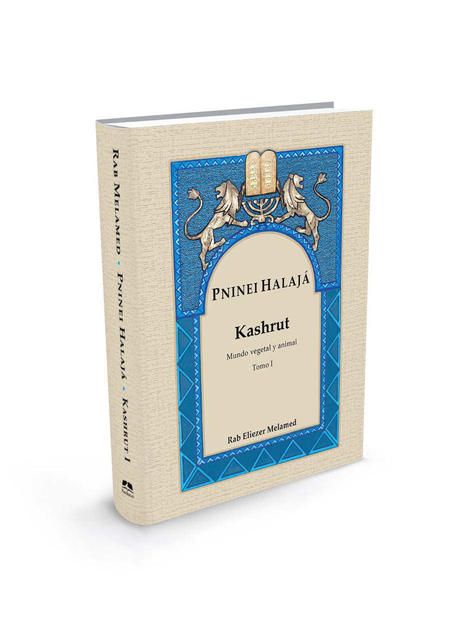 Pninei Halaja Spanish Kashrut vol. 1  --  Eliezer Melamed (BKS-PHK1)