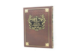 Shirei Maskil - שירי משכיל