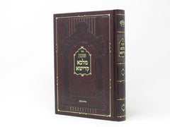 Shabbos Malka Kadisha - שבת מלכה קדישה