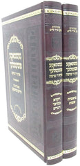 Geshmaka Pshetlach 2 Volume Set - געשמאקע פשטלעך אויף די פרשה 2 כרכים