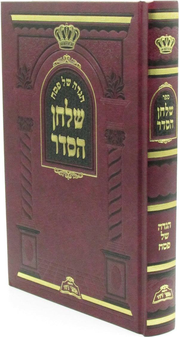 Haggadah Shel Pesach Shulchan HaSeder - ืืืื ืฉื ืคืกื ืฉืืื ืืกืืจ