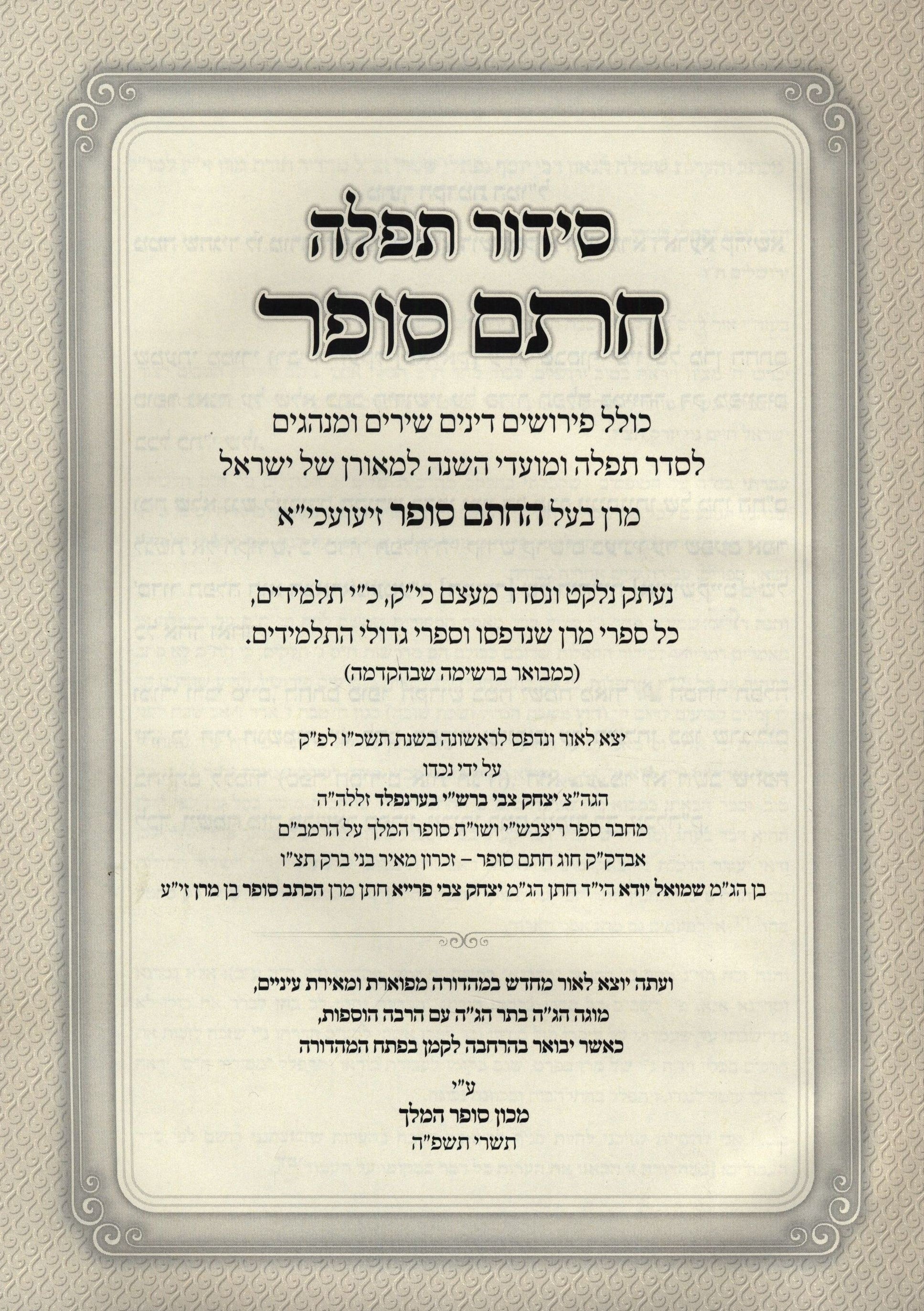 Siddur Chasam Sofer L'Yemos HaChol Ashkenaz