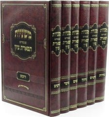 Mishnayos Im Pirush Tiferes Tziyon 6 Volume Set - משניות עם פירוש תפארת ציון 6 כרכים
